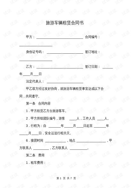 京标港京牌租赁市场暗藏玄机？老司机教你避开这5大坑！