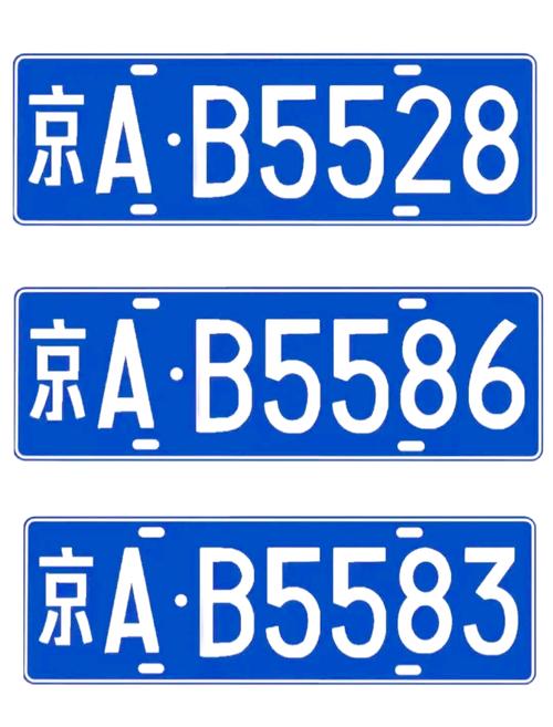 京标港北京车牌转让的真相：老司机透露的6个关键细节